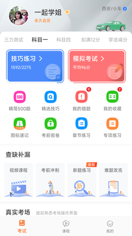 驾考顺口溜图3