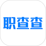 职查查 V2.0.19