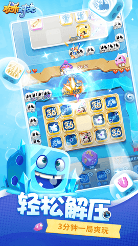 歡樂(lè)對(duì)決內(nèi)購(gòu)版2