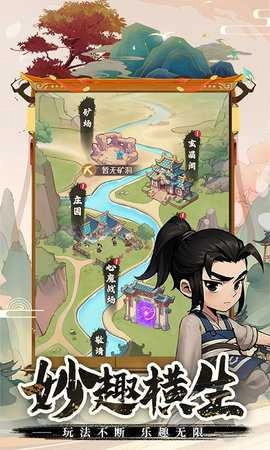 剑侠向前冲免费版(3)