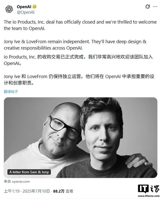 奥尔特曼的上诉请求被驳回，OpenAI的首款AI硬件产品或因侵权问题面临更名的命运