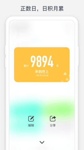 时光提醒图3