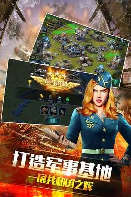 装甲联队online-图2