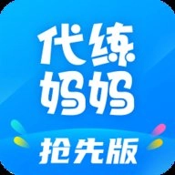 代练妈妈抢先版 v2.7.0
