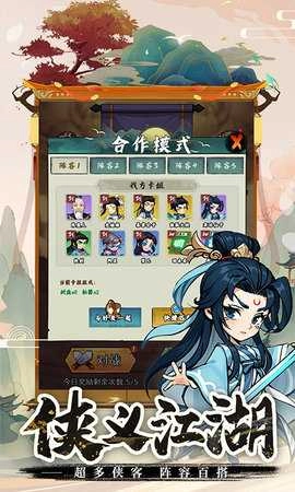 剑侠向前冲免费版(2)