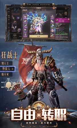 精灵盛典黎明(2)