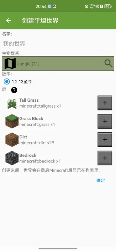 Blocktopograph截图2