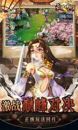 乱世神话免费版(1)