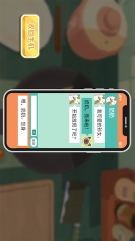 巧克力烹饪模拟-图3