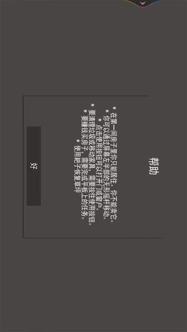 整理清洁小达人-图4