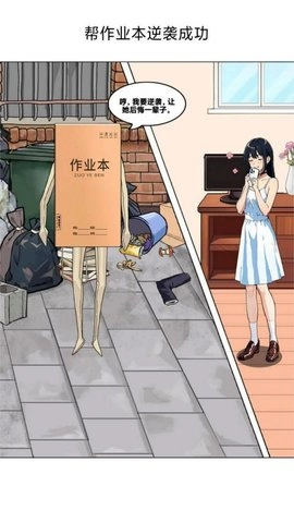 王妈逆袭之路(2)