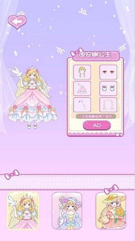 多巴胺换装挑战图2