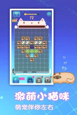 一起消方块截图4