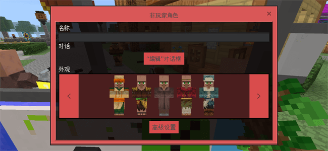 Labubu我的世界模组图3