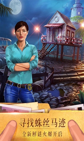 密室逃脱19离奇失踪图2