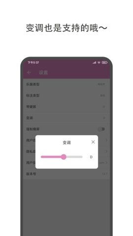 哆哆拇指琴截图5