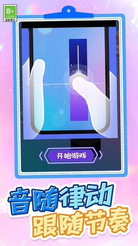 音随律动(4)