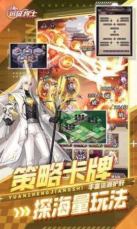 远征将士内购版