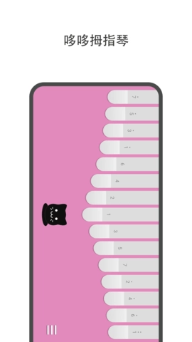 哆哆拇指琴截图1