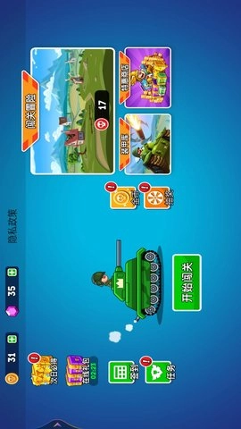 超级坦克向前冲图5