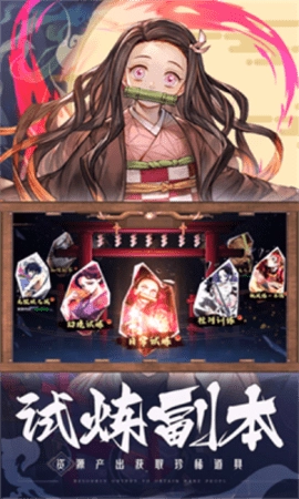 鬼灭最终之战(1)