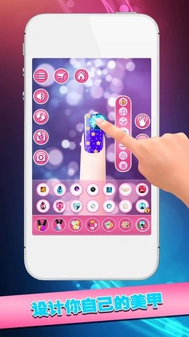 时尚女孩迷你美甲截图3