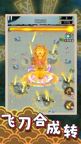 飞刀合成转-图5