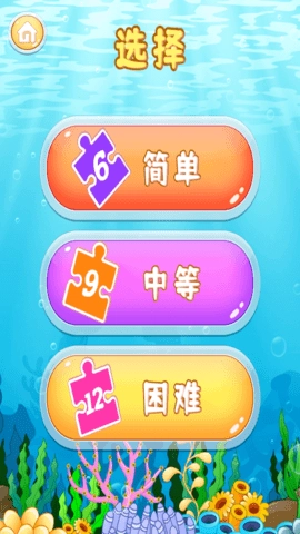 儿童智力拼图(2)