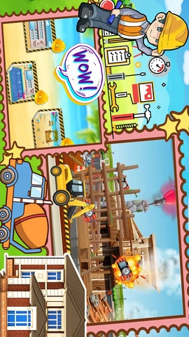 我的猛男装修(2)