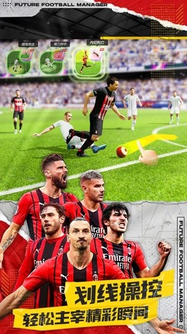 未来足球图2