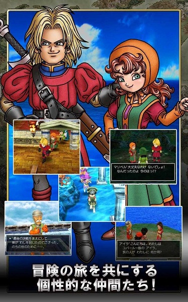 勇者斗恶龙7重制版图3