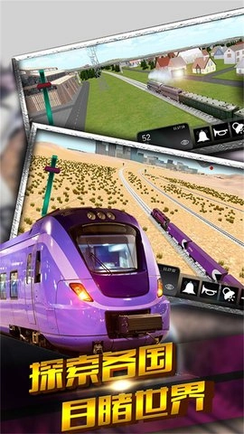 铁路运营大师1