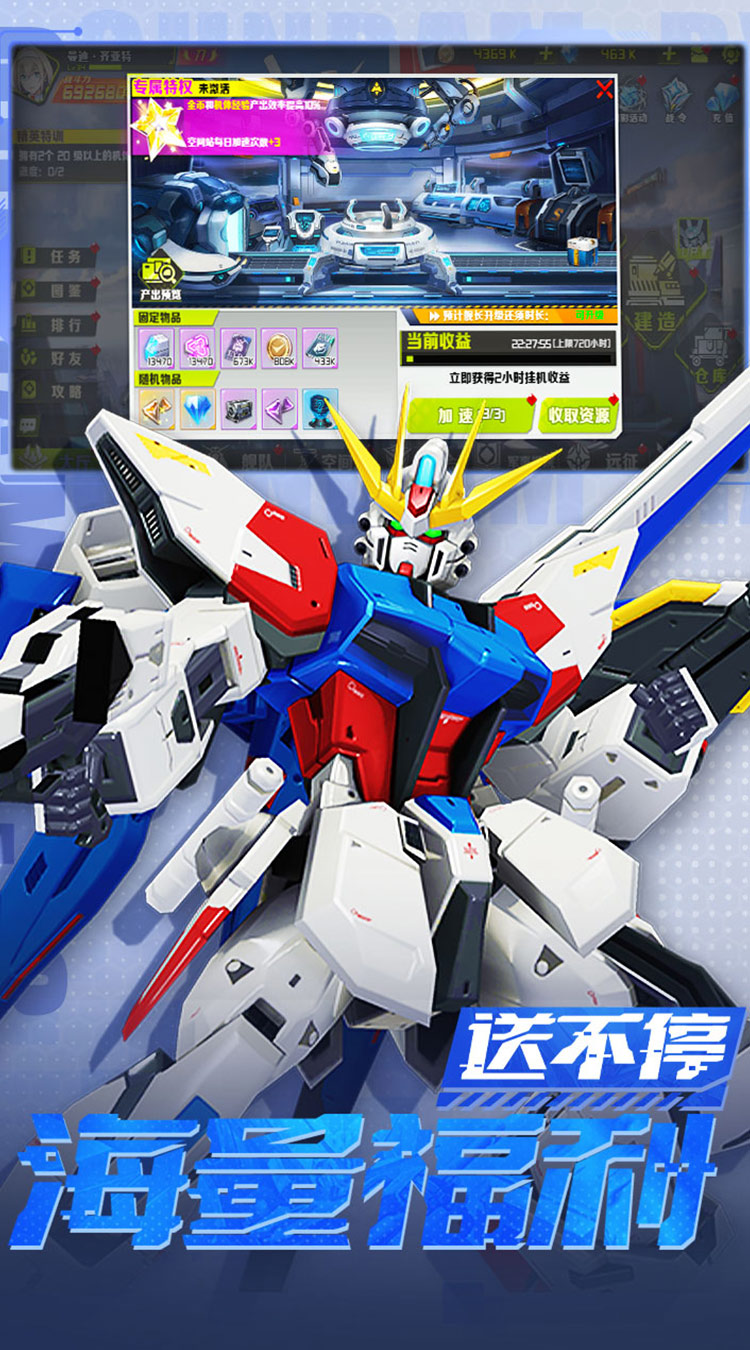 战机出动免费版