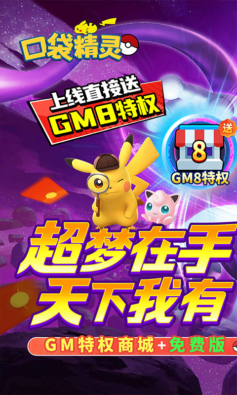 口袋精灵宝可梦1