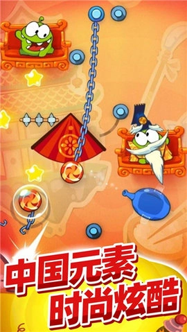 割绳子玩穿越(2)