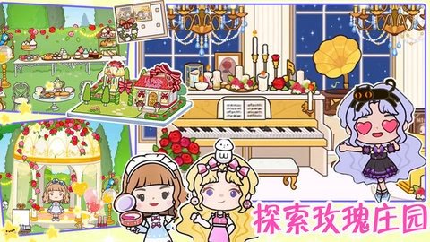 米加洛可可自建房图2