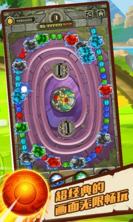 魔球祖玛截图4