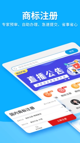 商标查询注册图3