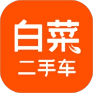 白菜二手车
