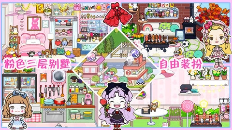 米加洛可可自建房图4