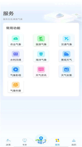 知天气-福建图4