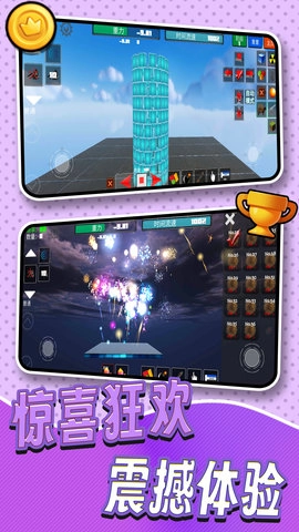 3D像素世界模拟(4)