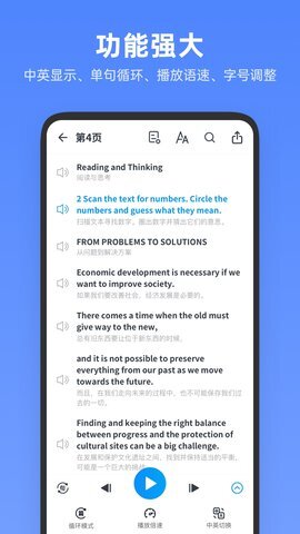 高中英语全册图2