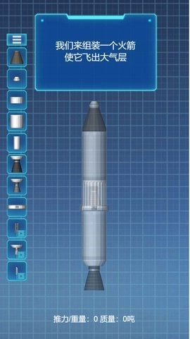 我的机械世界模拟器(5)