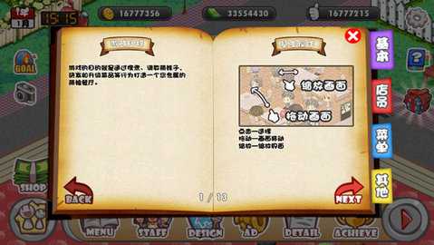 萌娘餐厅1汉化版图1