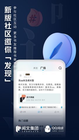QQ阅读(3)