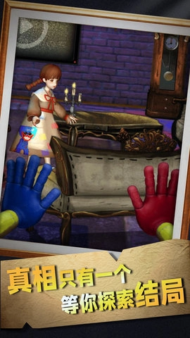 恐怖迷途密室逃脱