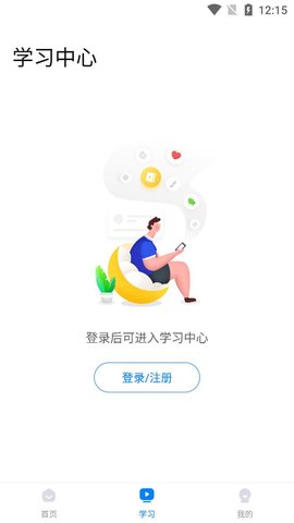 乐学在线图4
