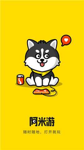 阿米游老版2