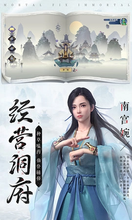 新凡人修仙传(3)